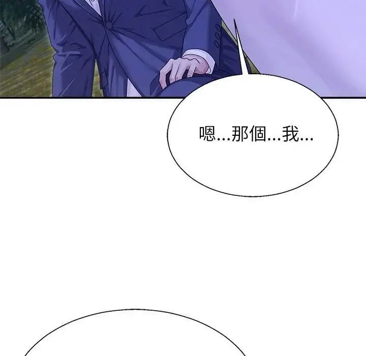 无人岛之主第3话