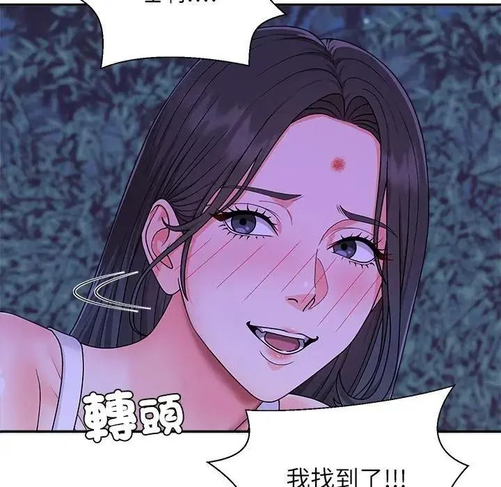 《无人岛之主》第3话