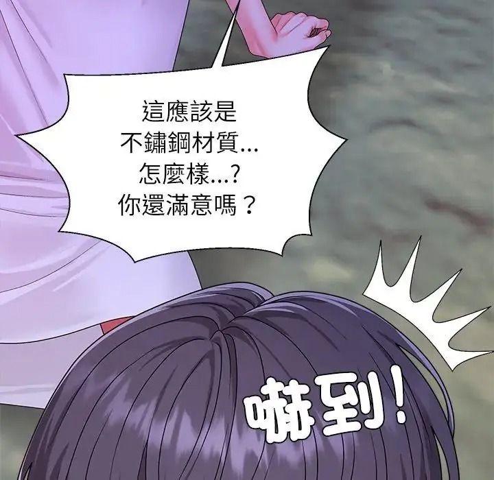 《无人岛之主》第3话