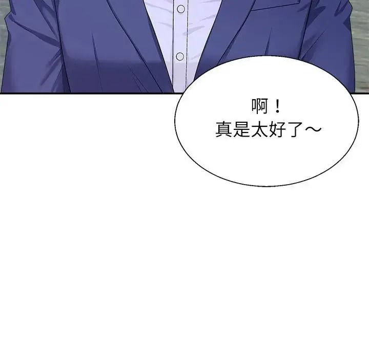 《无人岛之主》第3话