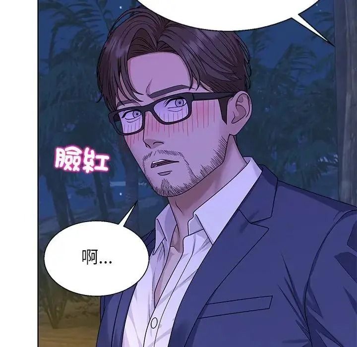 《无人岛之主》第3话