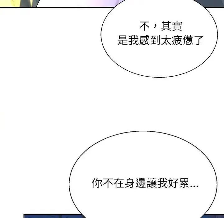 《无人岛之主》第3话