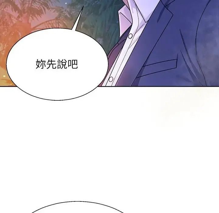 《无人岛之主》第3话