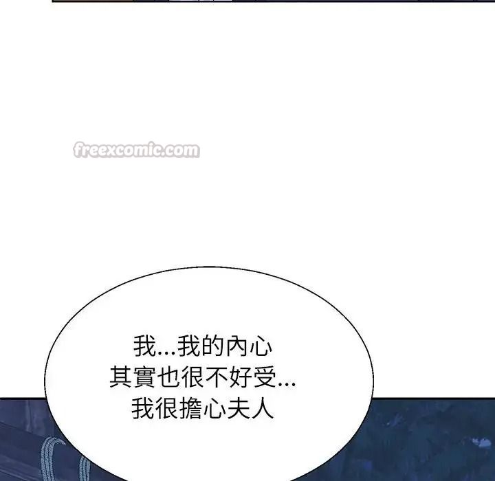 《无人岛之主》第3话