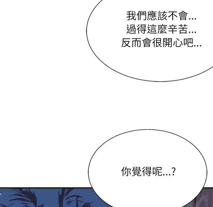 无人岛之主第3话