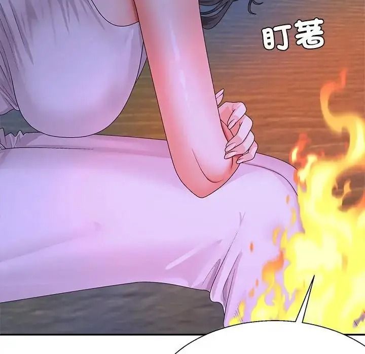 《无人岛之主》第3话