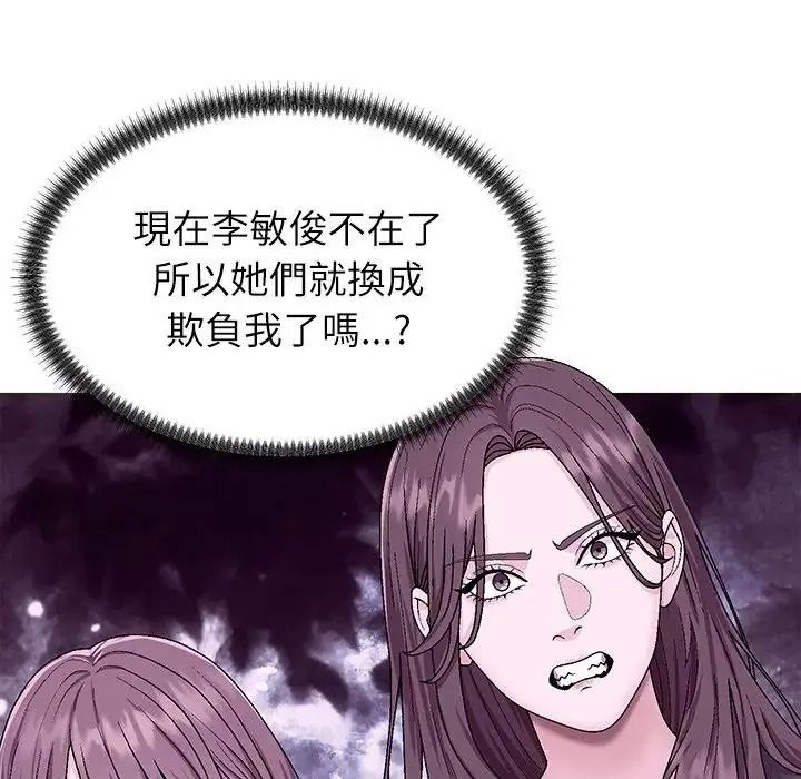 无人岛之主第3话