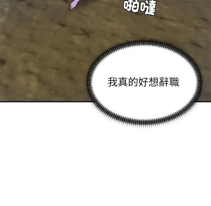 《无人岛之主》第3话