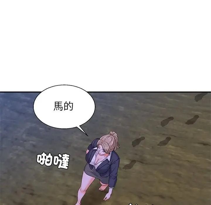 《无人岛之主》第3话