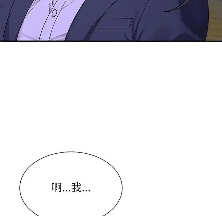 无人岛之主第3话