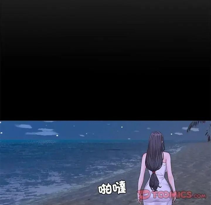 无人岛之主第3话