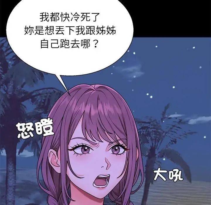 《无人岛之主》第3话
