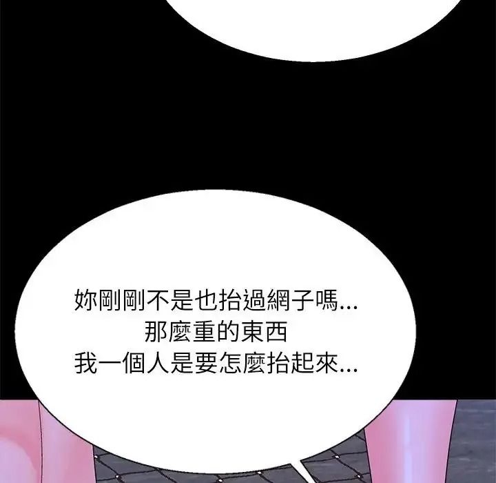 无人岛之主第3话