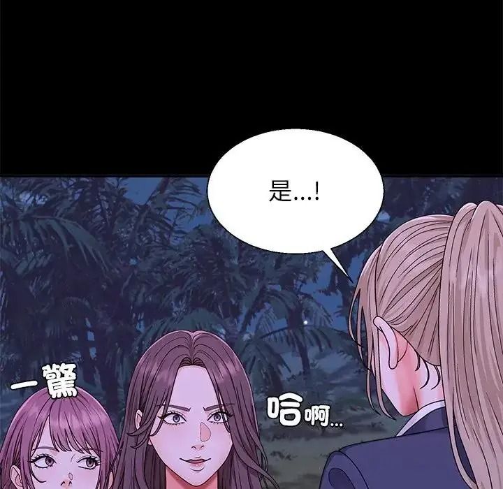 《无人岛之主》第3话