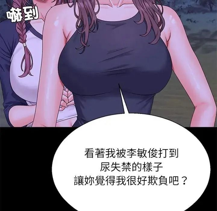 无人岛之主第3话