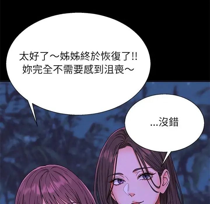 无人岛之主第3话