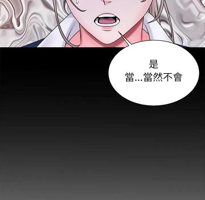 《无人岛之主》第3话