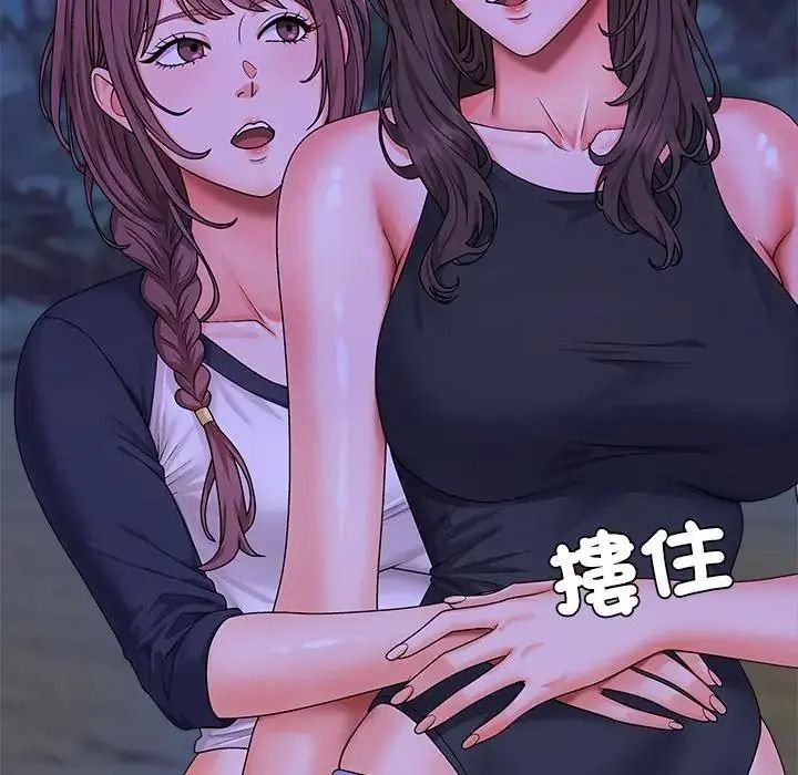 《无人岛之主》第3话