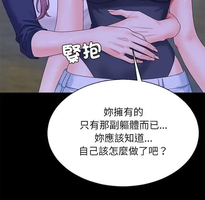 《无人岛之主》第3话