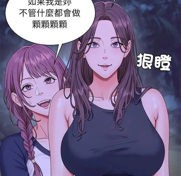 《无人岛之主》第3话