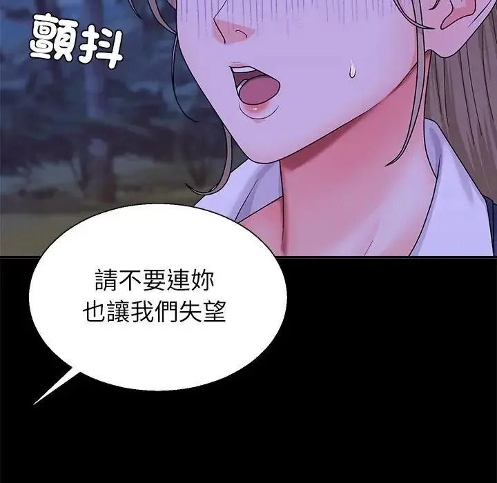 《无人岛之主》第3话