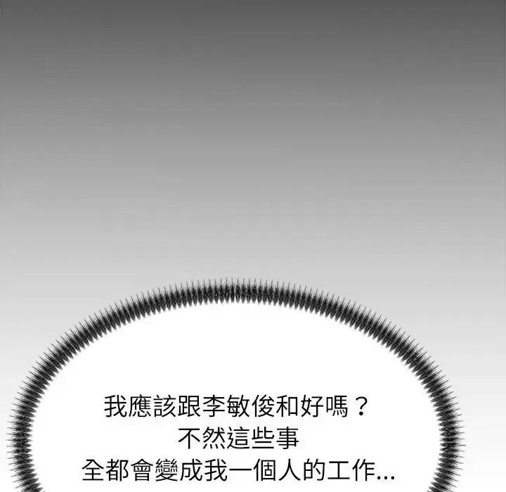 《无人岛之主》第3话