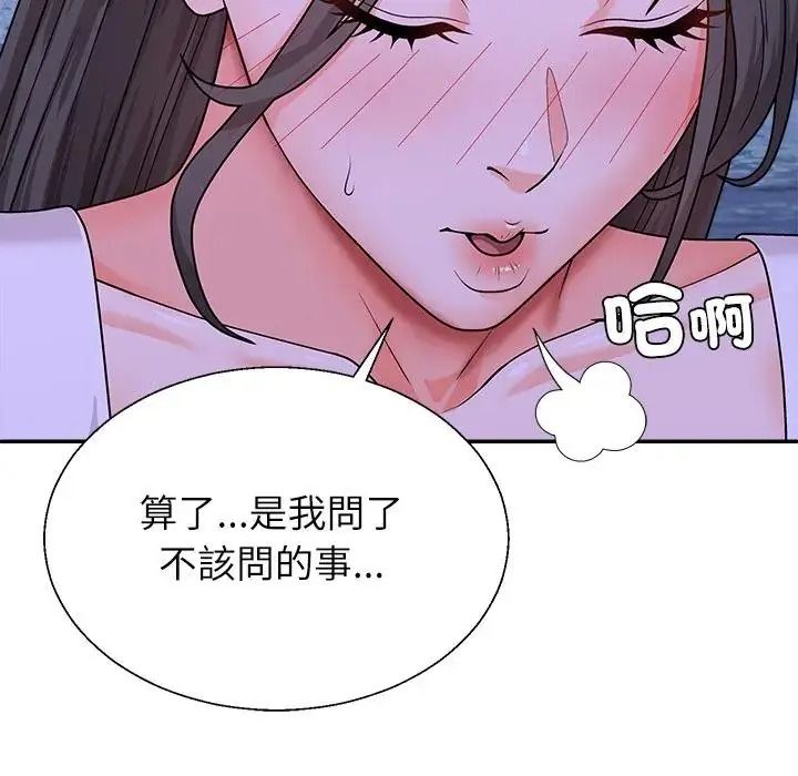 《无人岛之主》第4话