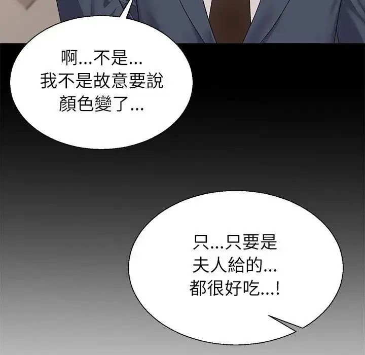 《无人岛之主》第4话