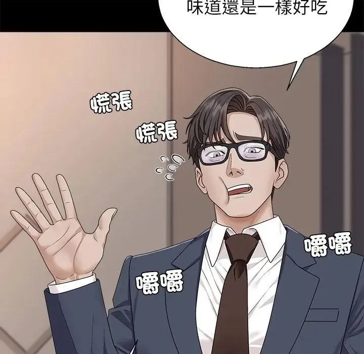 无人岛之主第4话