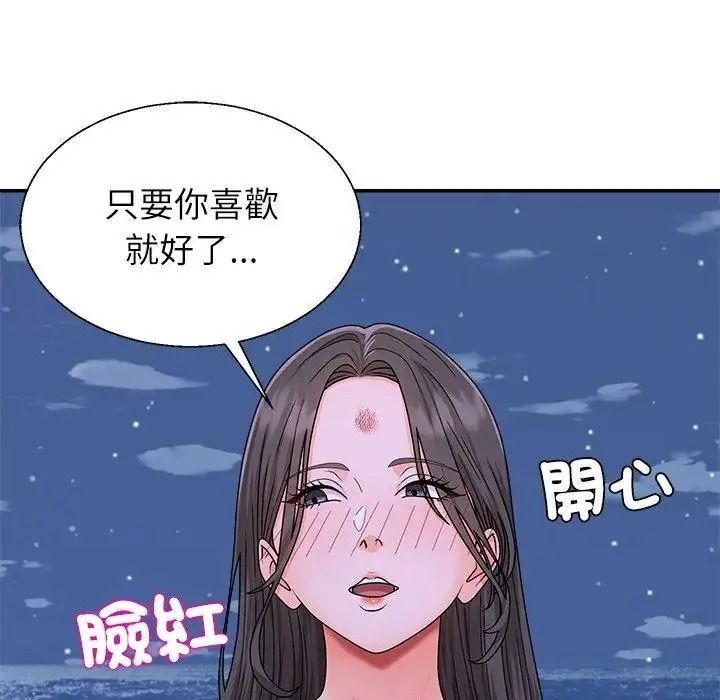 《无人岛之主》第4话