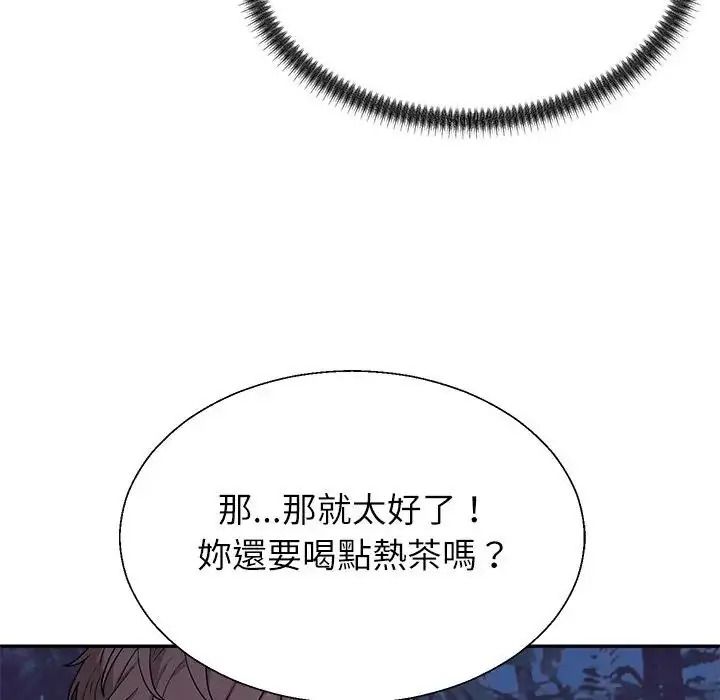 无人岛之主第4话