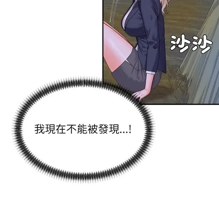 《无人岛之主》第4话