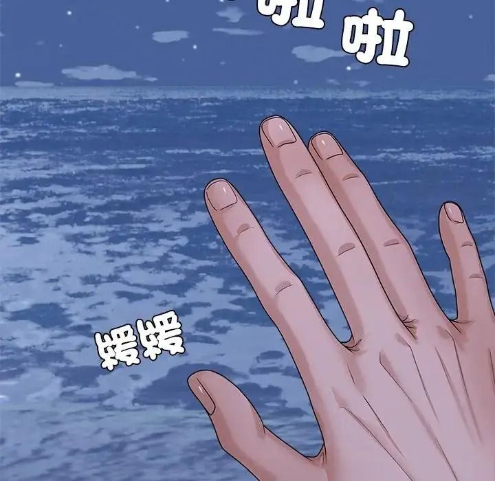 无人岛之主第4话