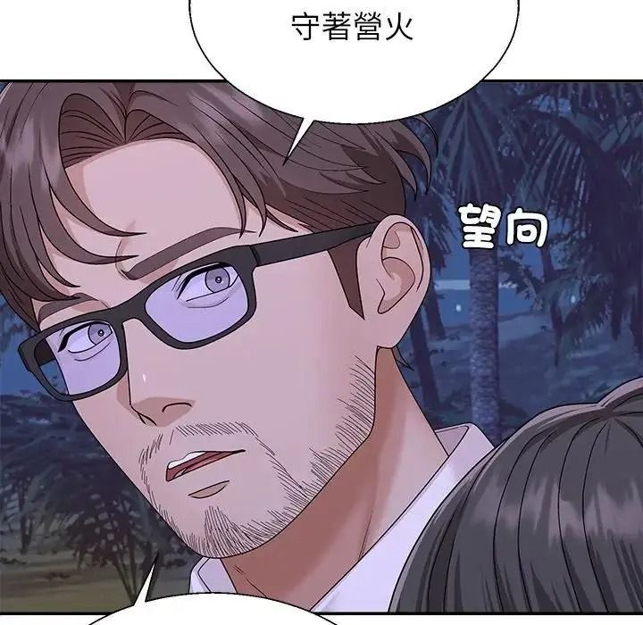 无人岛之主第4话