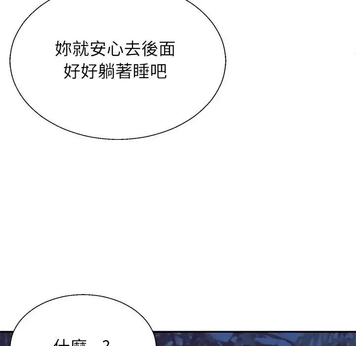 无人岛之主第4话