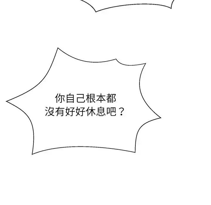 无人岛之主第4话