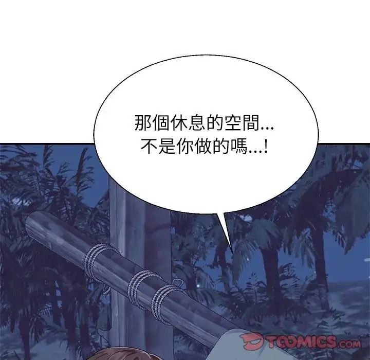 无人岛之主第4话