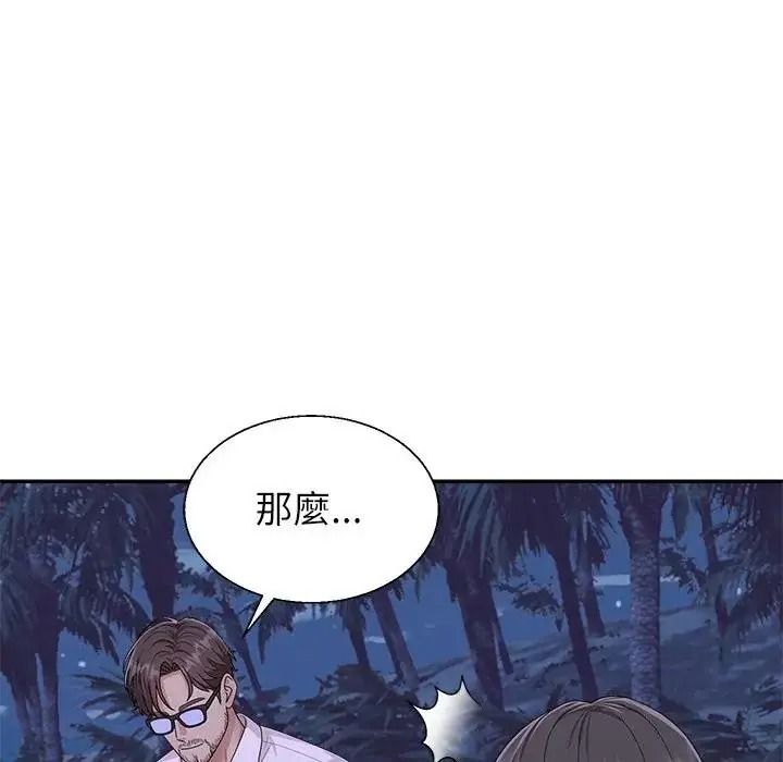 《无人岛之主》第4话