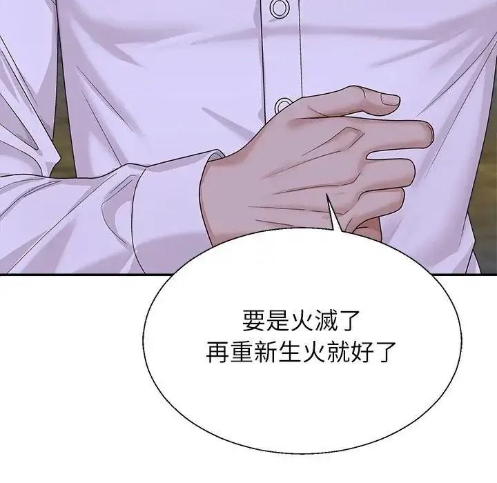 无人岛之主第4话