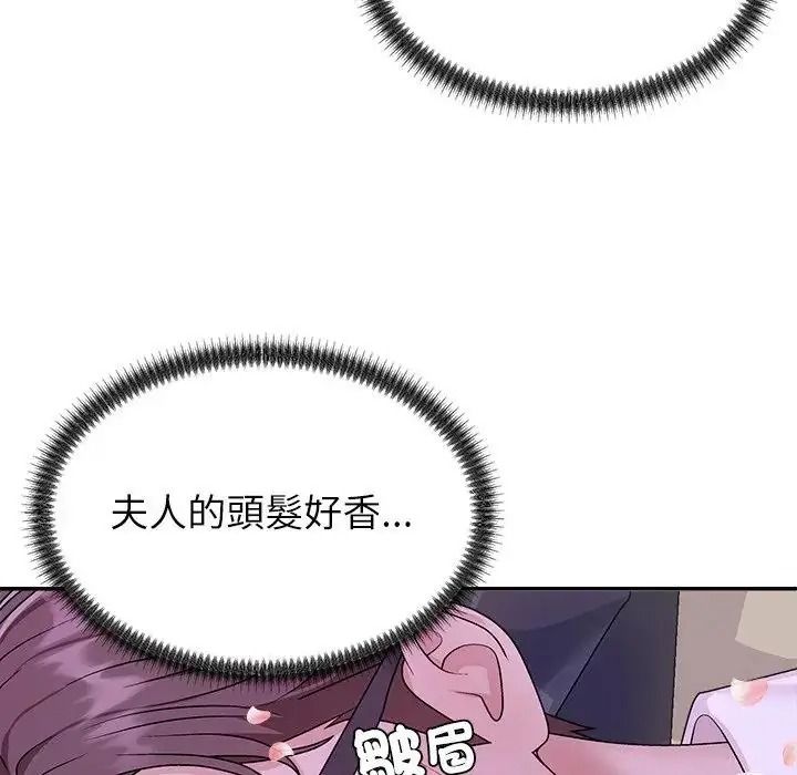 无人岛之主第4话