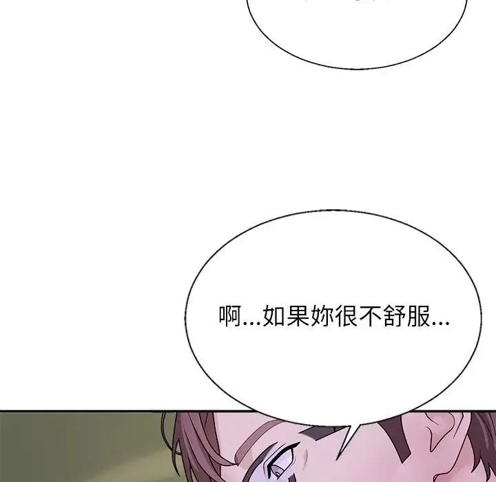 《无人岛之主》第4话