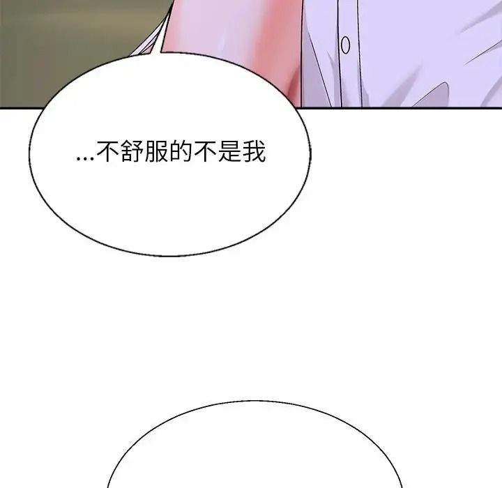 《无人岛之主》第4话