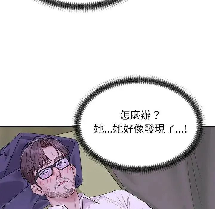 《无人岛之主》第4话