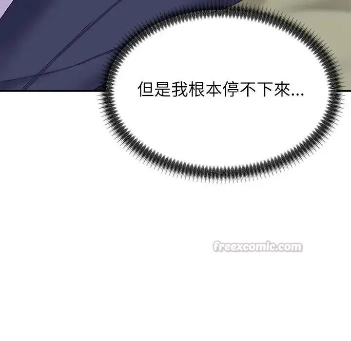 《无人岛之主》第4话