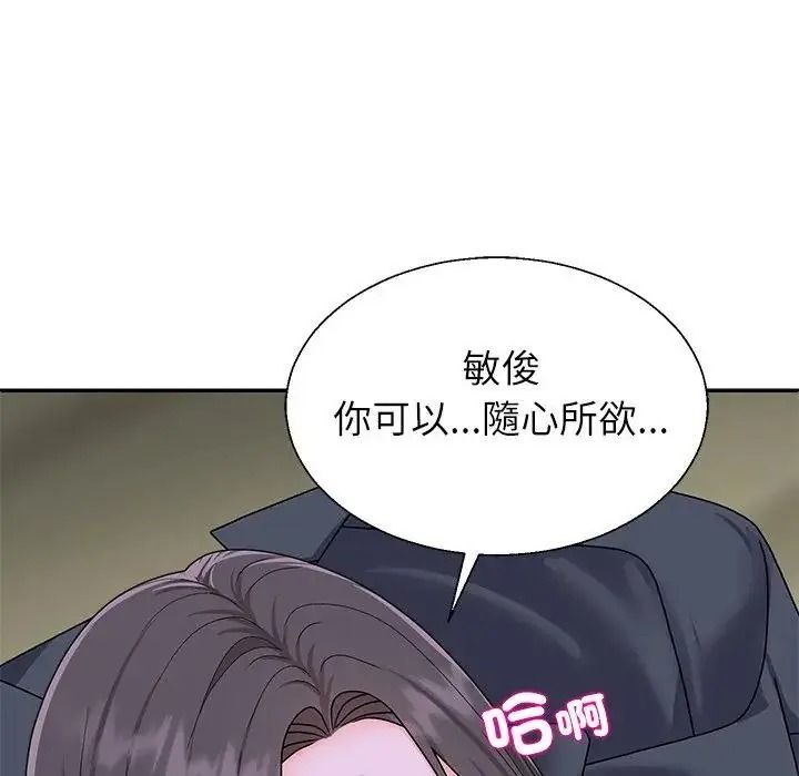 无人岛之主第4话