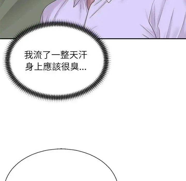 《无人岛之主》第4话