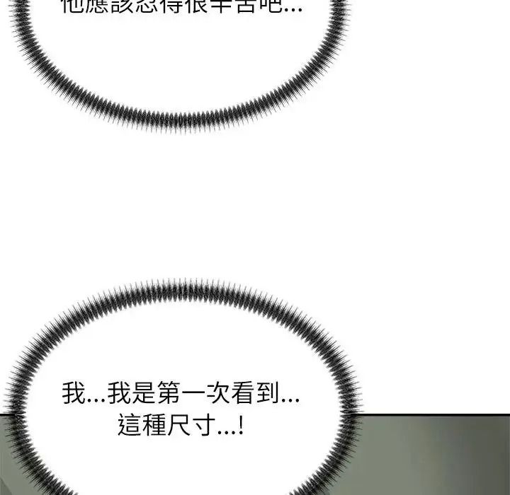 《无人岛之主》第4话