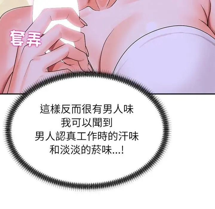 《无人岛之主》第4话