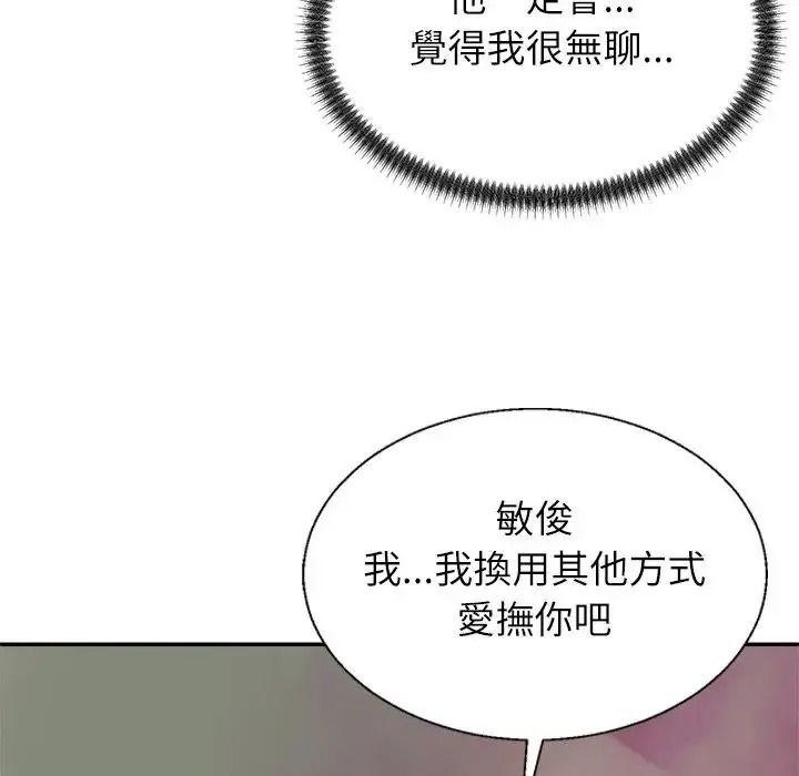 无人岛之主第4话