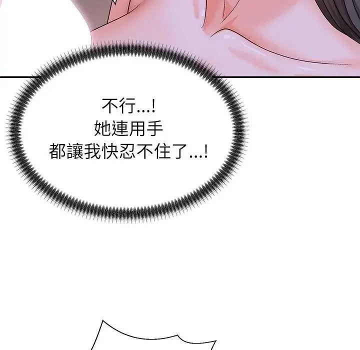 无人岛之主第4话